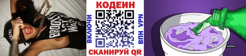 где можно купить   Судак  Кодеин напиток Lean (лин) 