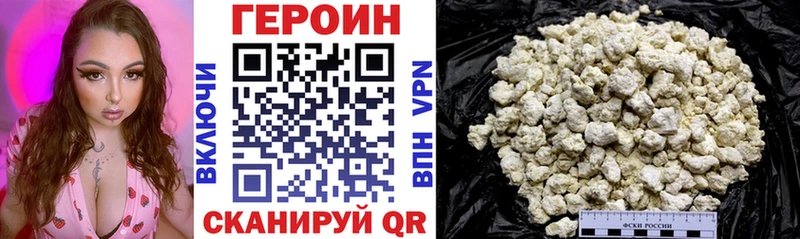 Героин VHQ  купить   Судак 
