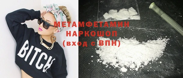 метамфетамин Арсеньев