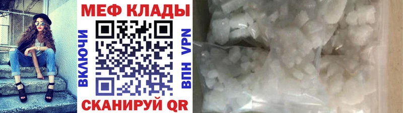 Меф VHQ  mega зеркало  Судак 