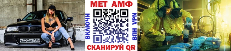 МЕТАМФЕТАМИН винт  Судак 