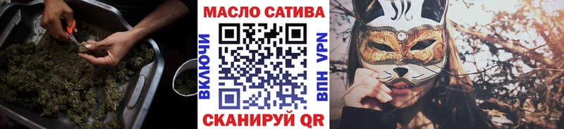 ТГК THC oil Судак